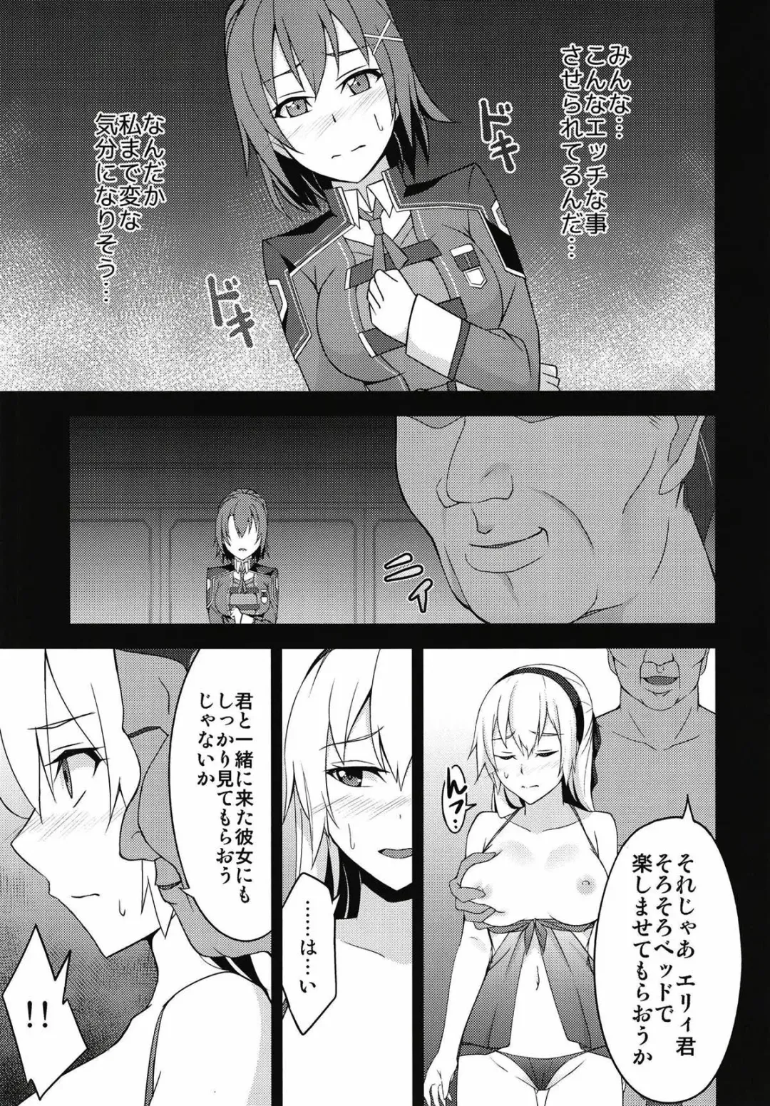 [Rabbi] Torikago no Yoru Fhentai - Page 16