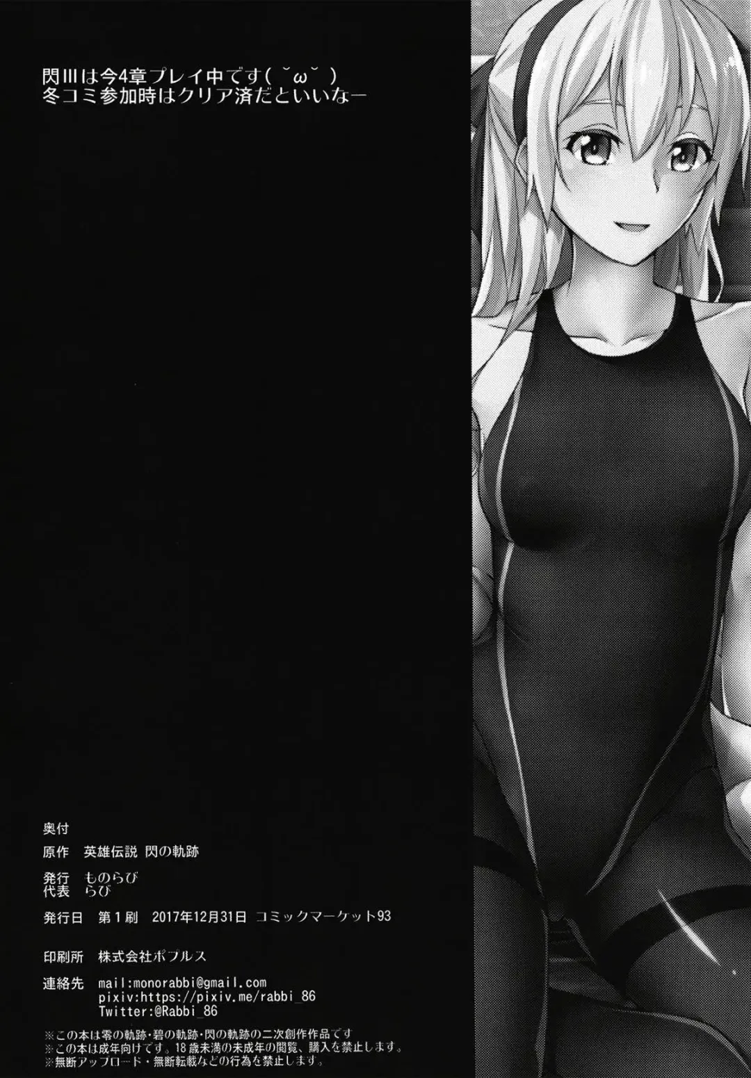 [Rabbi] Torikago no Yoru Fhentai - Page 25