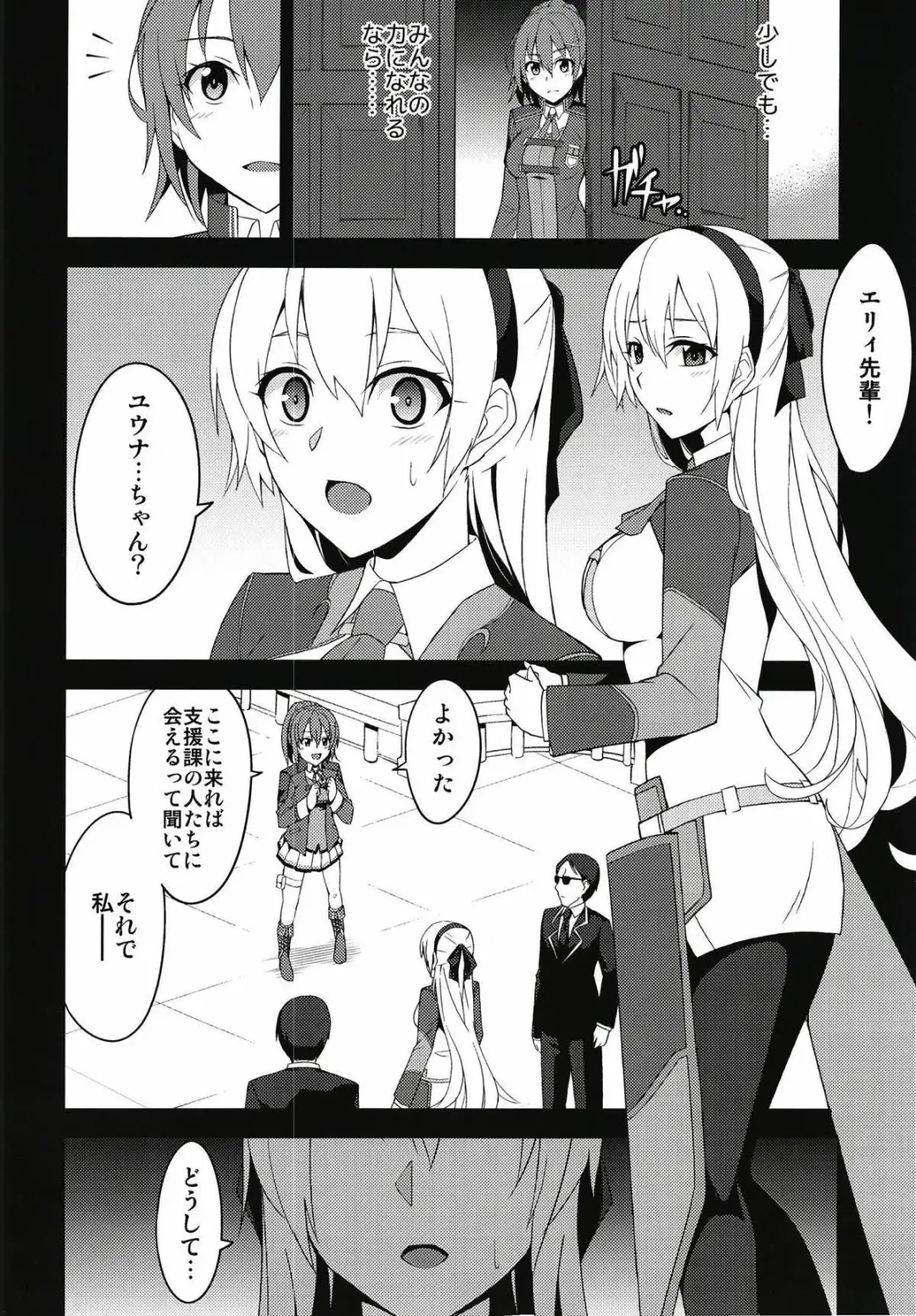 [Rabbi] Torikago no Yoru Fhentai - Page 5