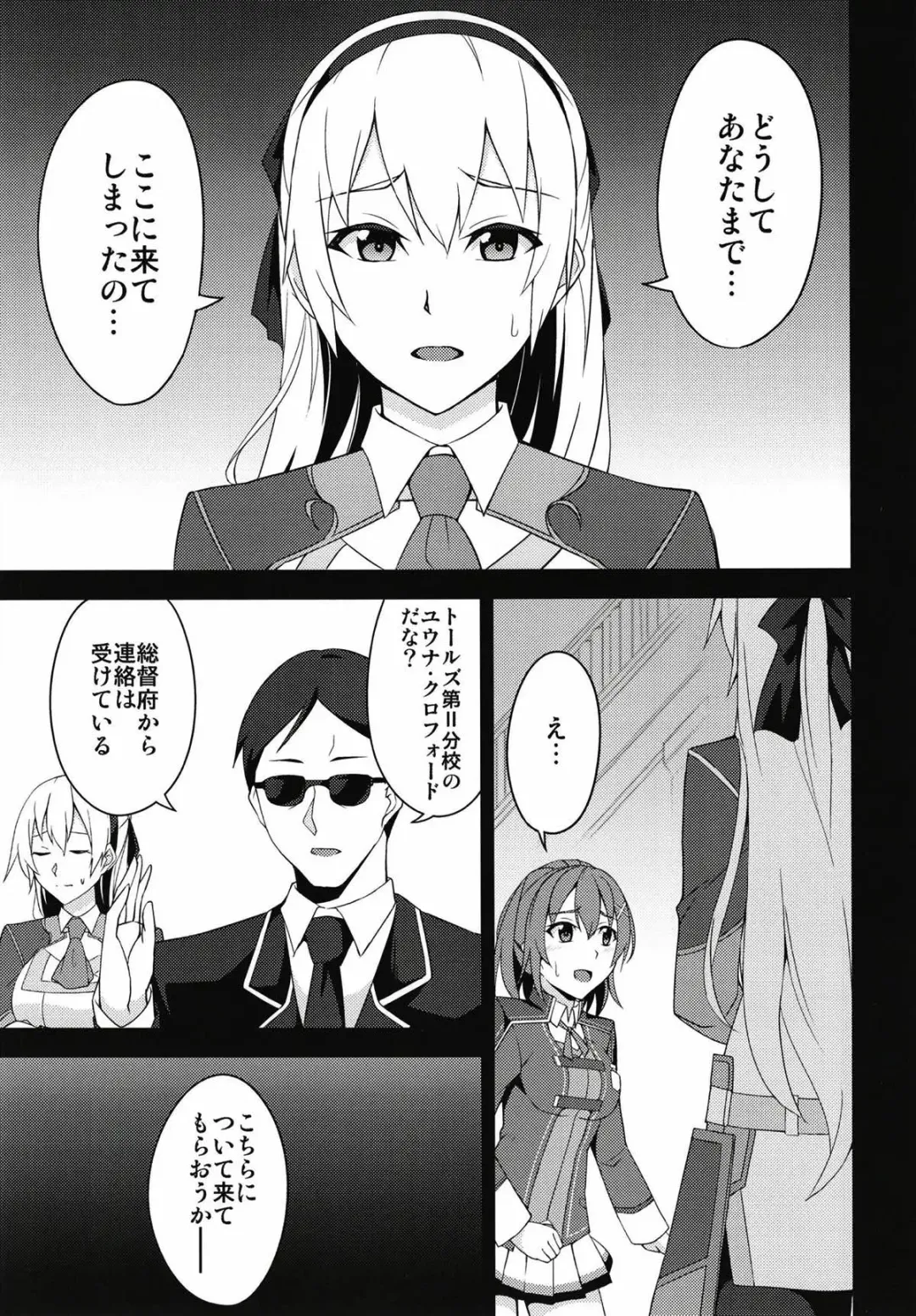 [Rabbi] Torikago no Yoru Fhentai - Page 6