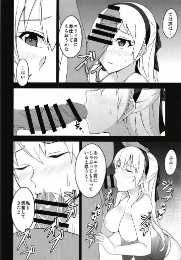 [Rabbi] Torikago no Yoru Fhentai - Page 13