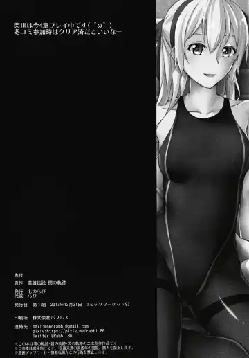 [Rabbi] Torikago no Yoru Fhentai - Page 25