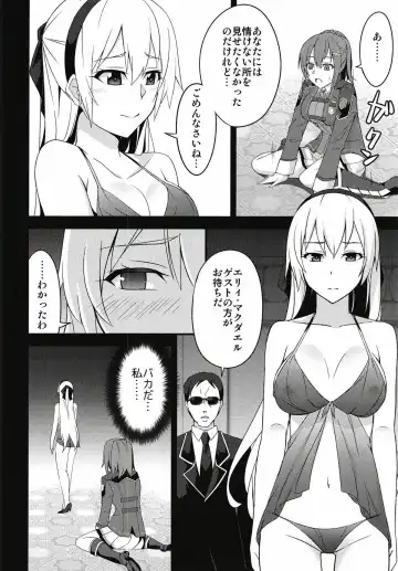 [Rabbi] Torikago no Yoru Fhentai - Page 9