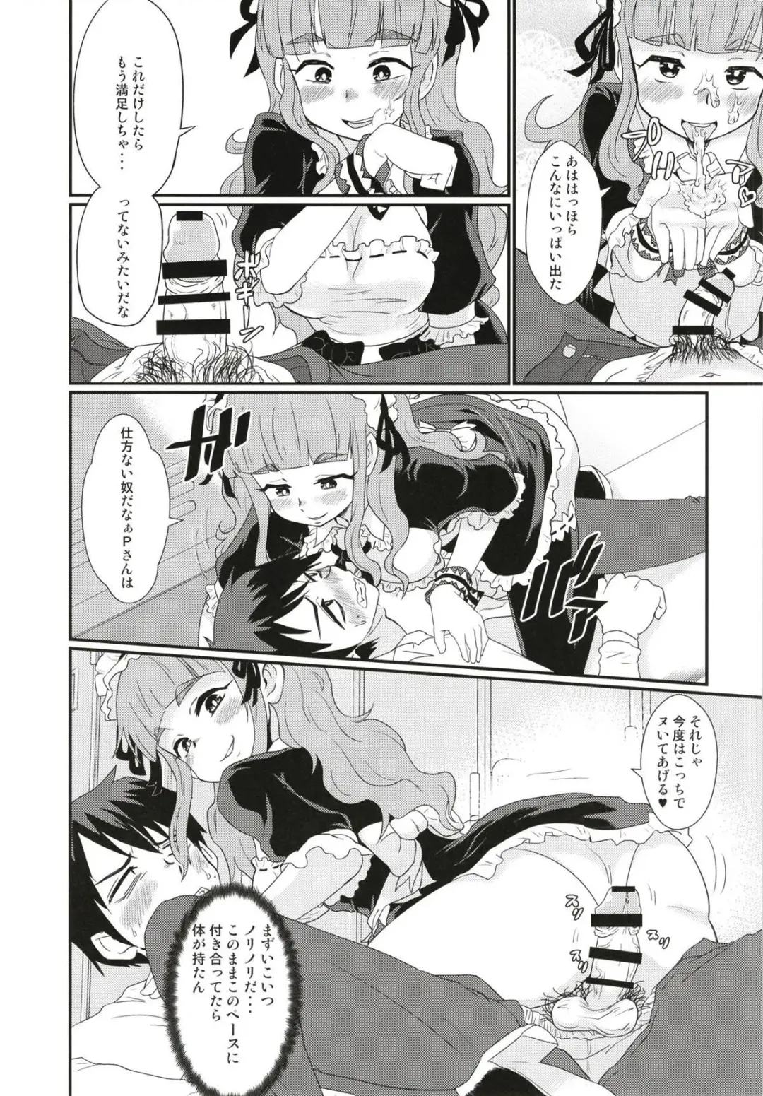 [Nikuyaki] Maid in Nao-chan Fhentai - Page 12