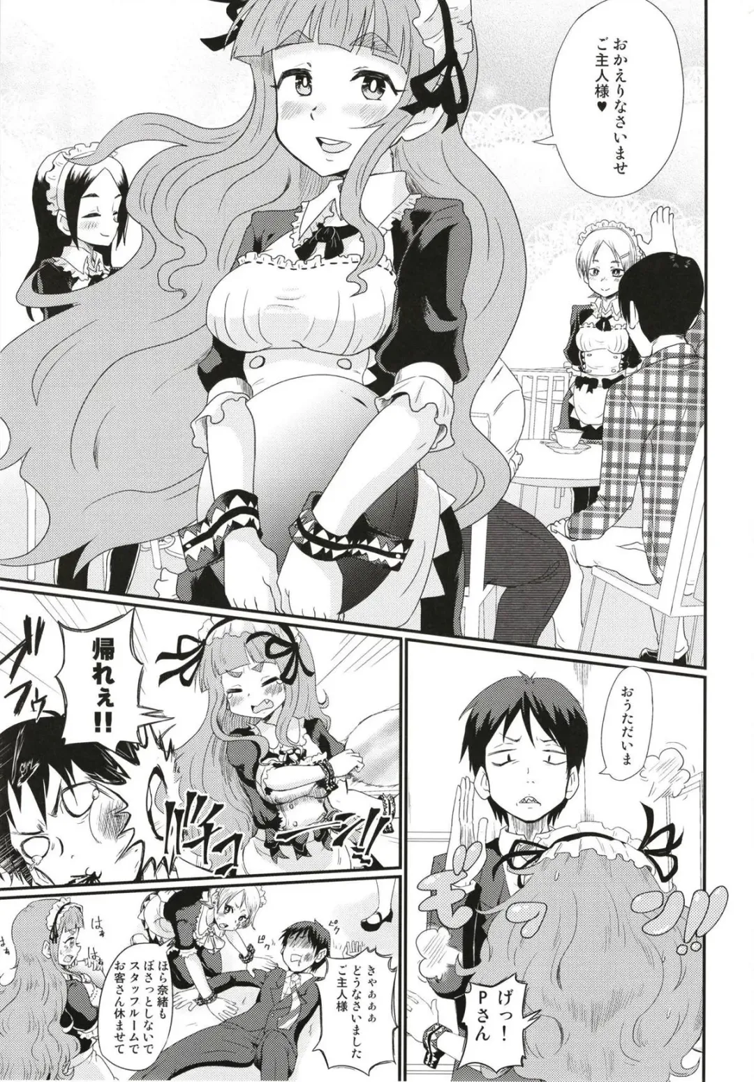 [Nikuyaki] Maid in Nao-chan Fhentai - Page 2