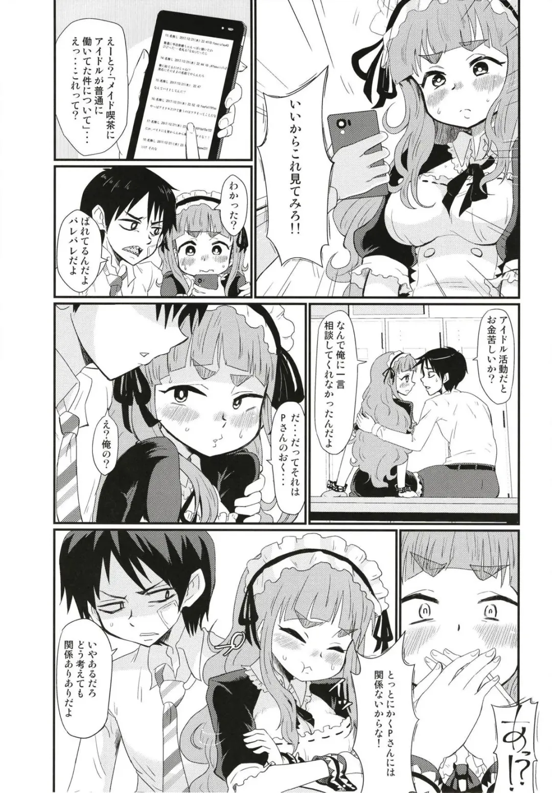 [Nikuyaki] Maid in Nao-chan Fhentai - Page 4
