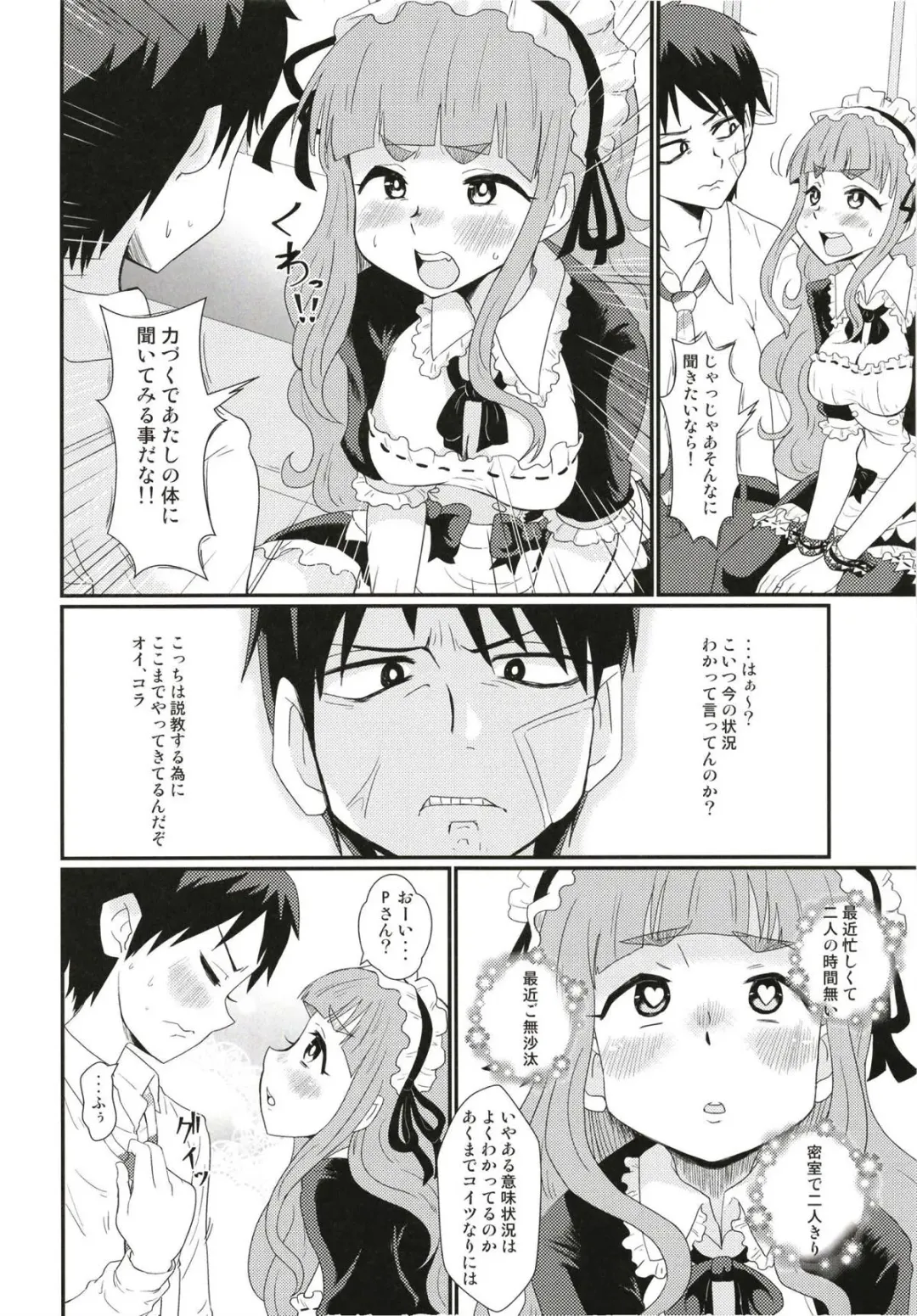[Nikuyaki] Maid in Nao-chan Fhentai - Page 5