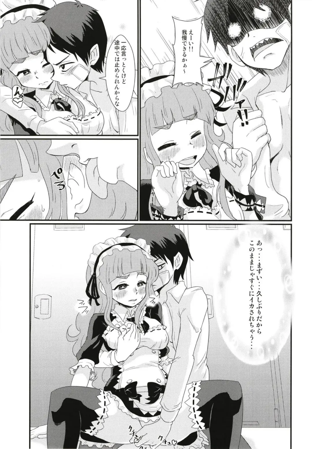[Nikuyaki] Maid in Nao-chan Fhentai - Page 6