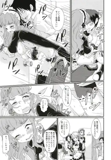 [Nikuyaki] Maid in Nao-chan Fhentai - Page 16