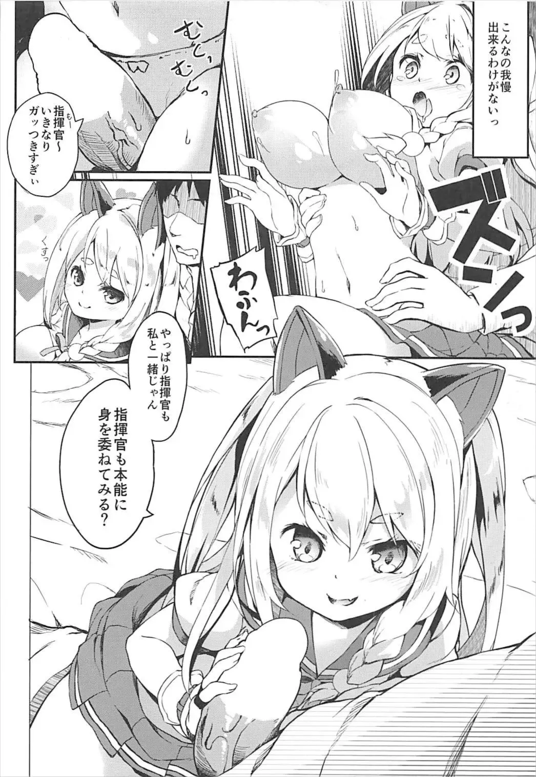[Siina Yuuki] Hishokan Hajimemashita. -Shiratsuyu-gata ver- Fhentai - Page 12