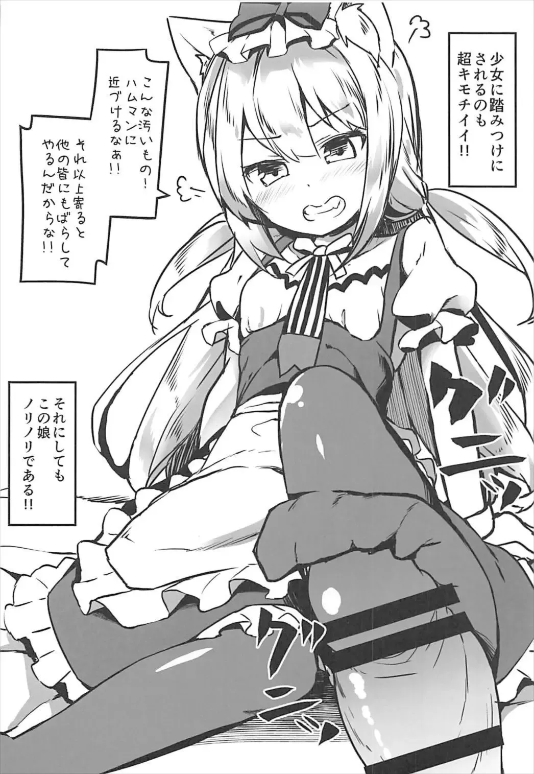 [Siina Yuuki] Hishokan Hajimemashita. -Shiratsuyu-gata ver- Fhentai - Page 20