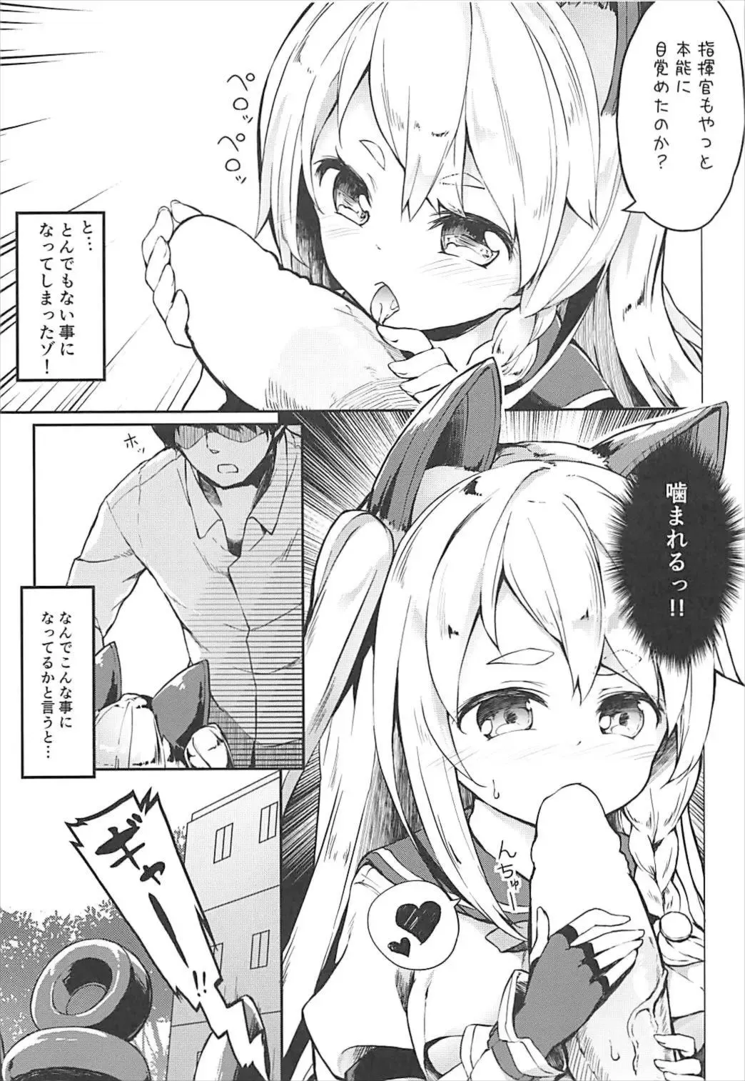 [Siina Yuuki] Hishokan Hajimemashita. -Shiratsuyu-gata ver- Fhentai - Page 3