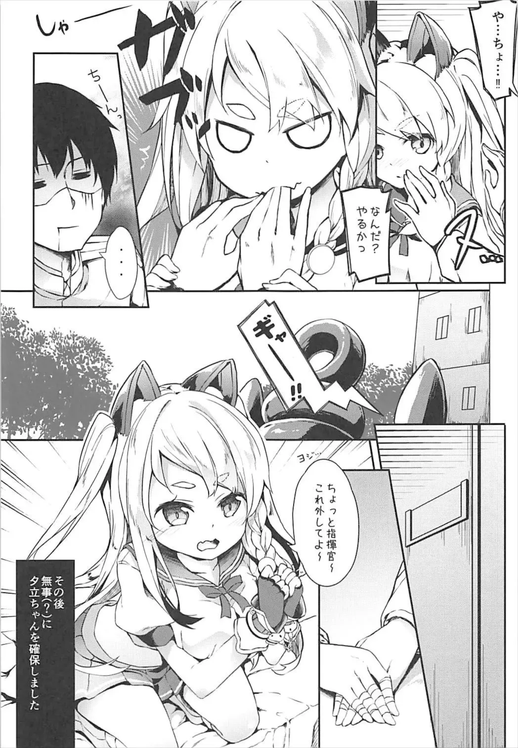 [Siina Yuuki] Hishokan Hajimemashita. -Shiratsuyu-gata ver- Fhentai - Page 5