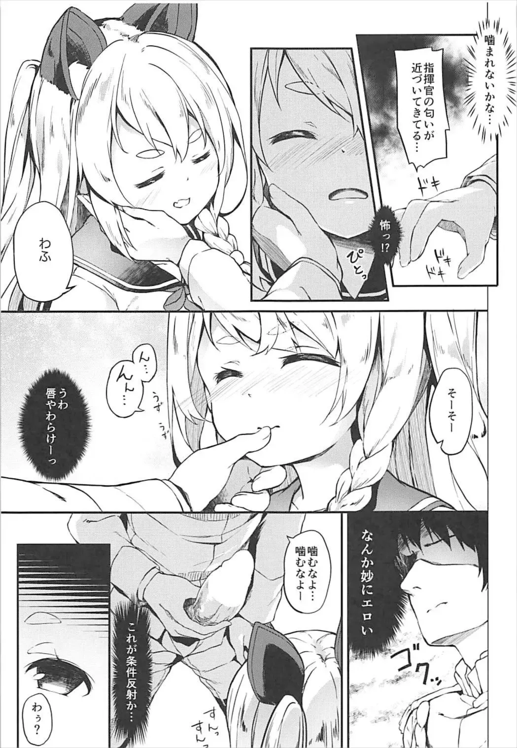 [Siina Yuuki] Hishokan Hajimemashita. -Shiratsuyu-gata ver- Fhentai - Page 7