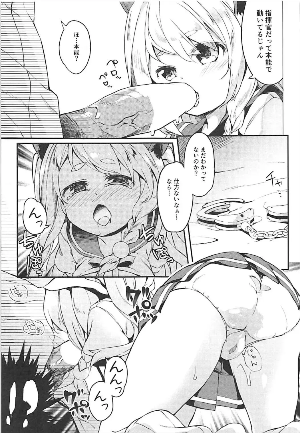 [Siina Yuuki] Hishokan Hajimemashita. -Shiratsuyu-gata ver- Fhentai - Page 9