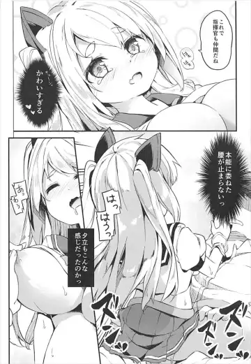 [Siina Yuuki] Hishokan Hajimemashita. -Shiratsuyu-gata ver- Fhentai - Page 14