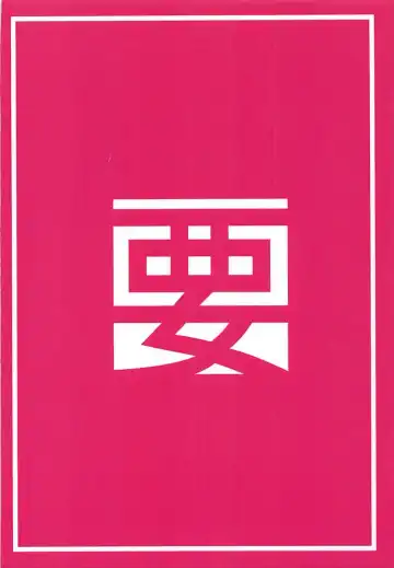 [Siina Yuuki] Hishokan Hajimemashita. -Shiratsuyu-gata ver- Fhentai - Page 25