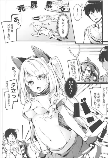 [Siina Yuuki] Hishokan Hajimemashita. -Shiratsuyu-gata ver- Fhentai - Page 4