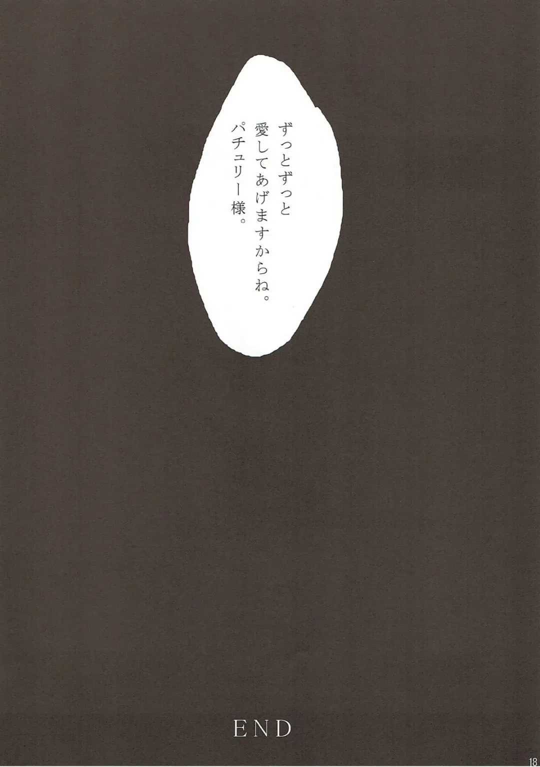 [Abi] BLIND LOVE Fhentai - Page 19