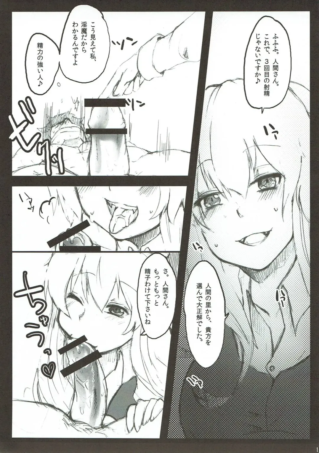 [Abi] BLIND LOVE Fhentai - Page 2