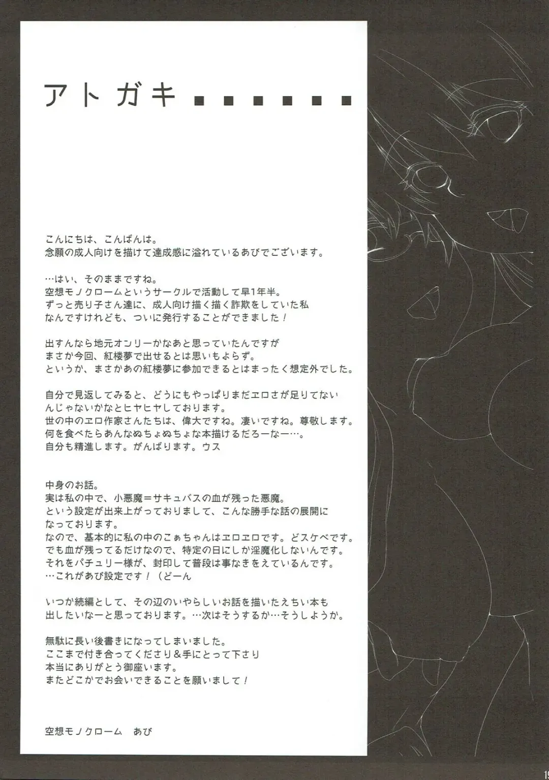 [Abi] BLIND LOVE Fhentai - Page 20