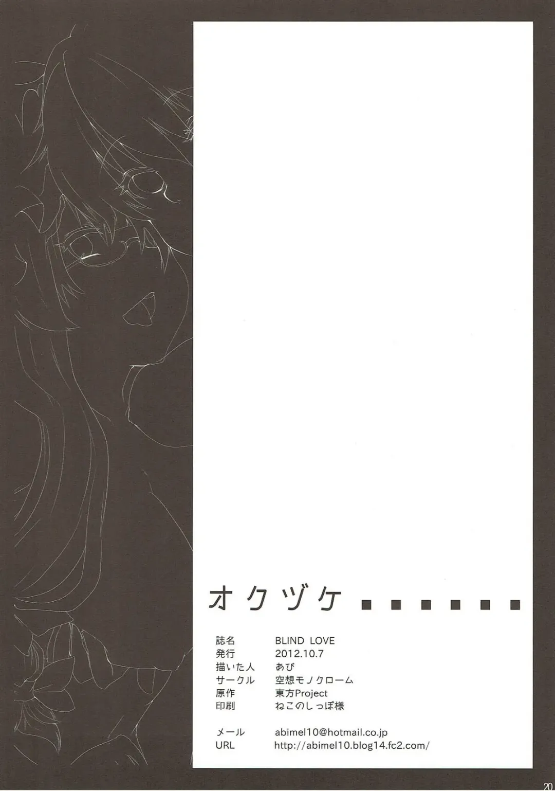 [Abi] BLIND LOVE Fhentai - Page 21