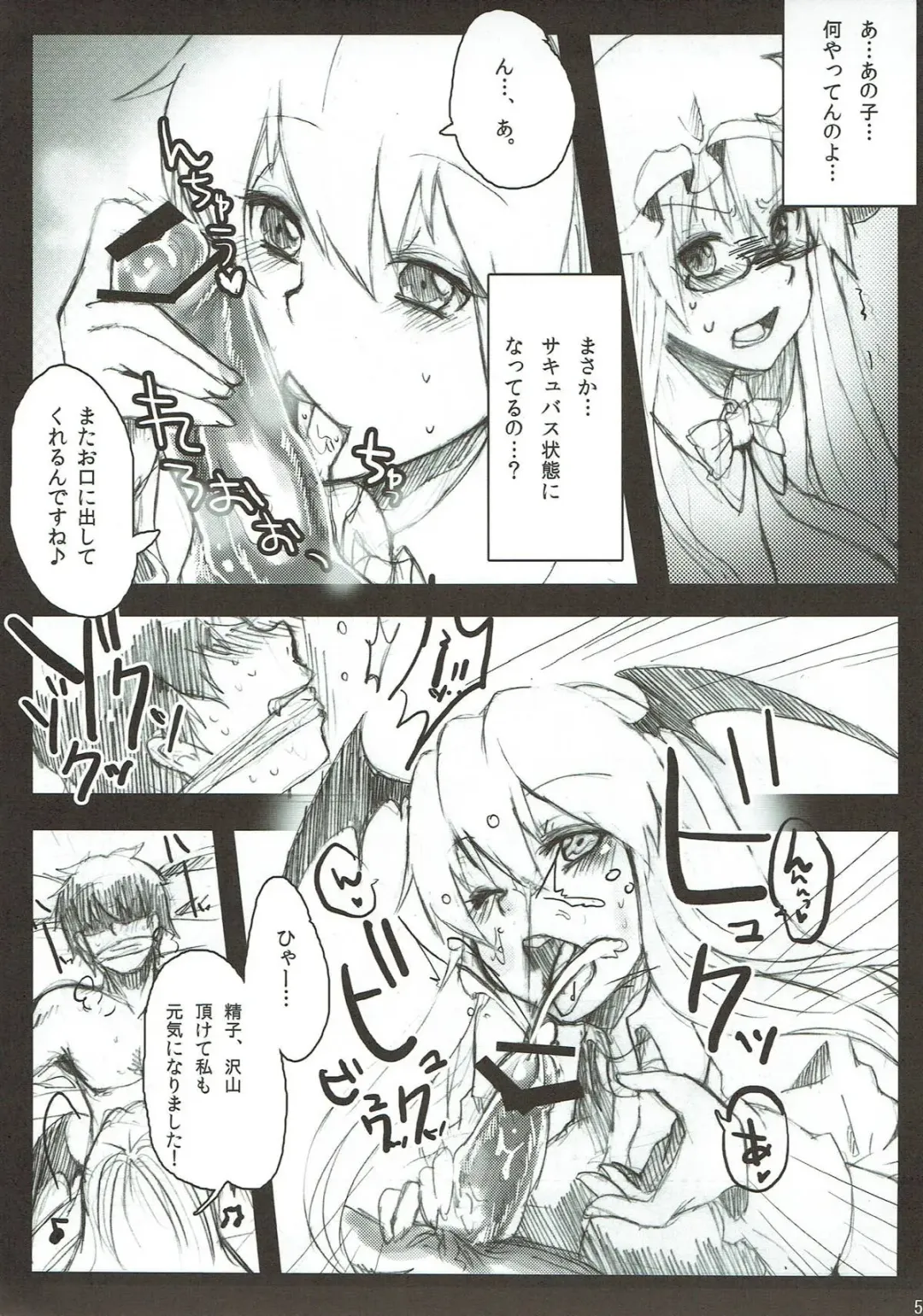 [Abi] BLIND LOVE Fhentai - Page 6