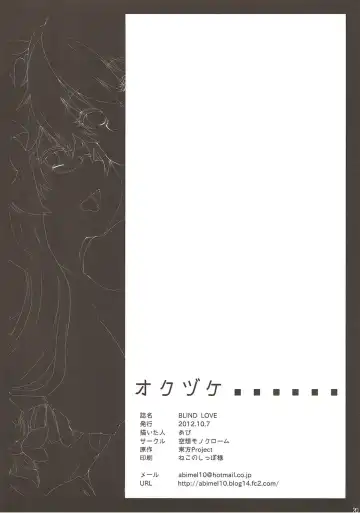 [Abi] BLIND LOVE Fhentai - Page 21