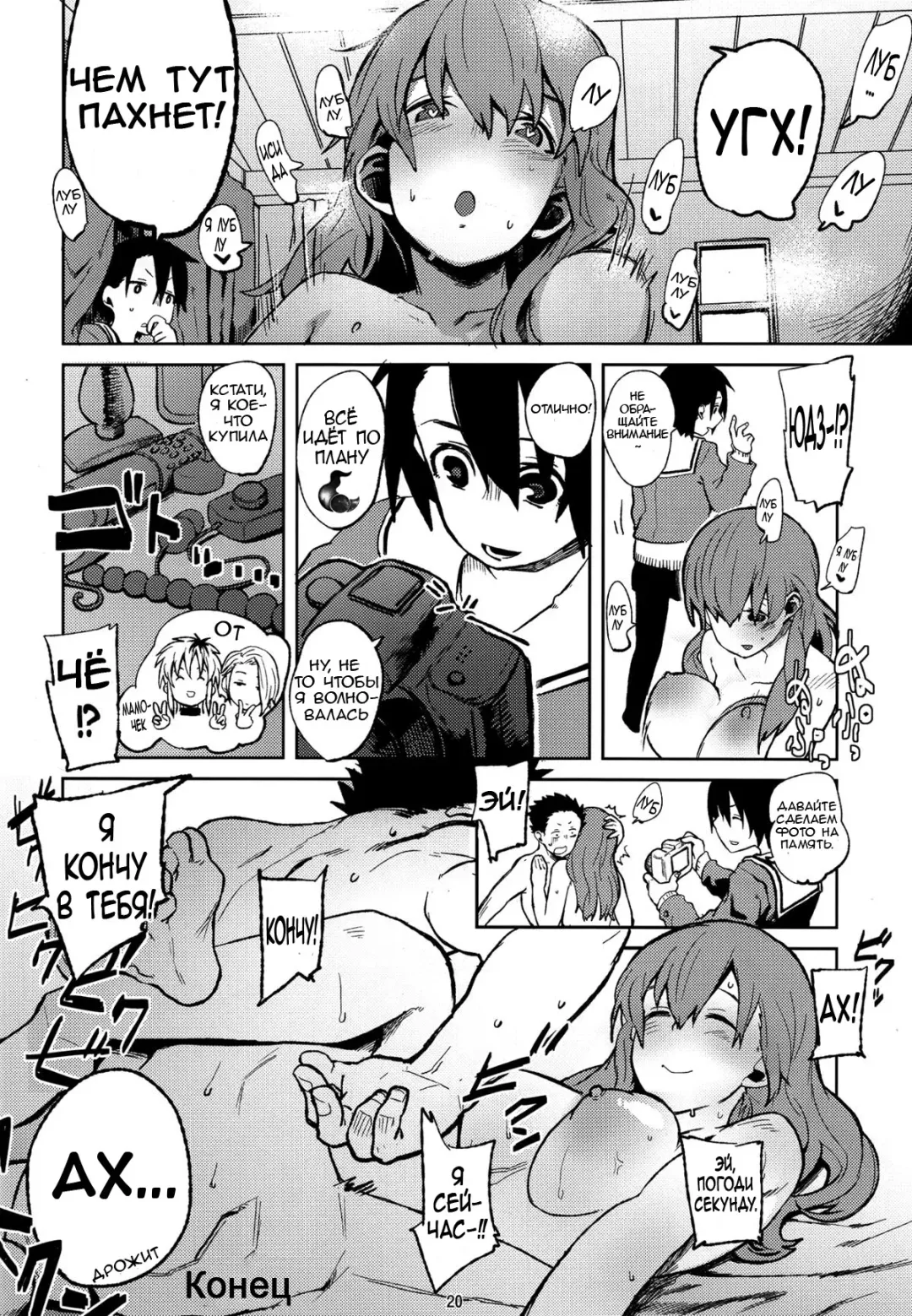 [Natsume Kei] Nishimiya-san to Ishida-kun ga, | Нисимия и Исида Fhentai - Page 19