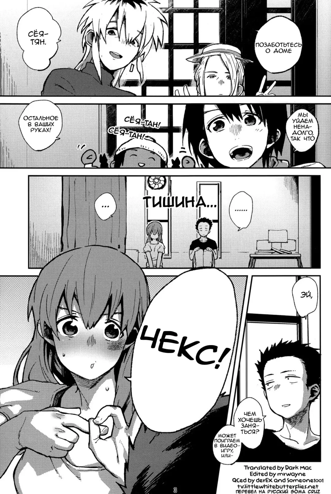 [Natsume Kei] Nishimiya-san to Ishida-kun ga, | Нисимия и Исида Fhentai - Page 2