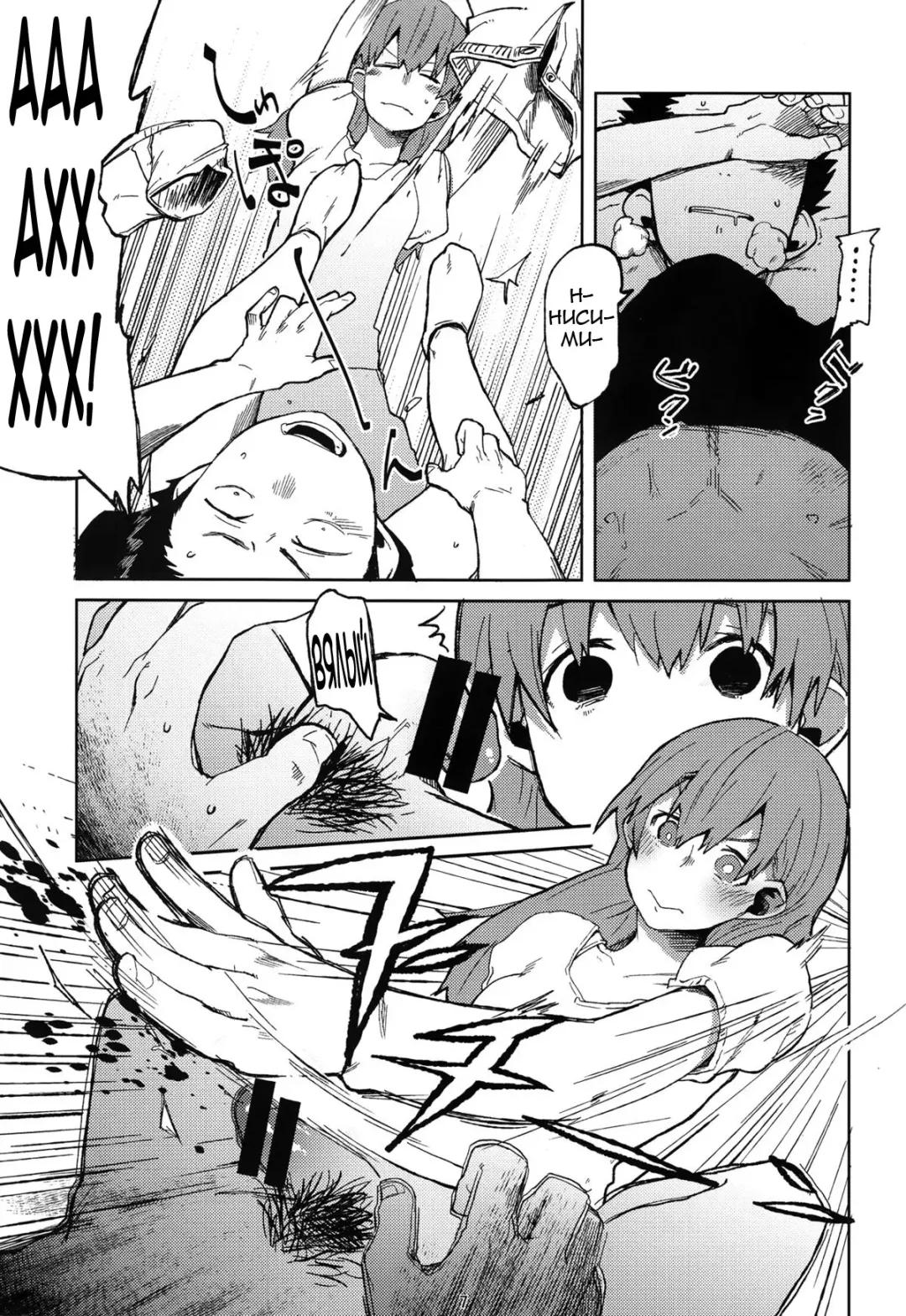 [Natsume Kei] Nishimiya-san to Ishida-kun ga, | Нисимия и Исида Fhentai - Page 6