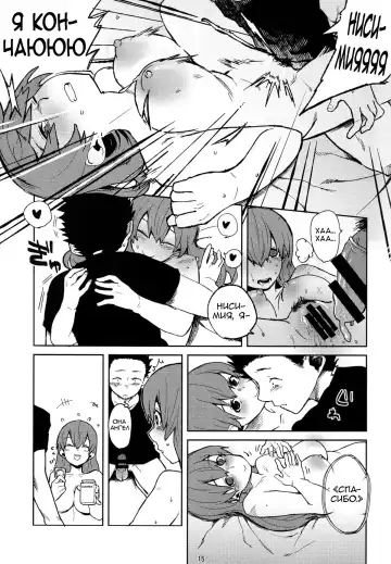 [Natsume Kei] Nishimiya-san to Ishida-kun ga, | Нисимия и Исида Fhentai - Page 14