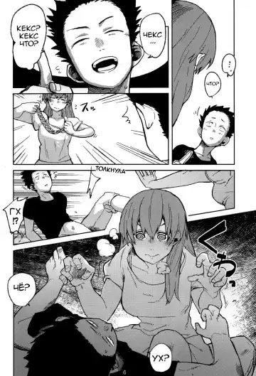 [Natsume Kei] Nishimiya-san to Ishida-kun ga, | Нисимия и Исида Fhentai - Page 3