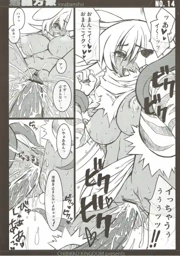 [Kekocha] Inrabansho Kanzenban Fhentai - Page 13