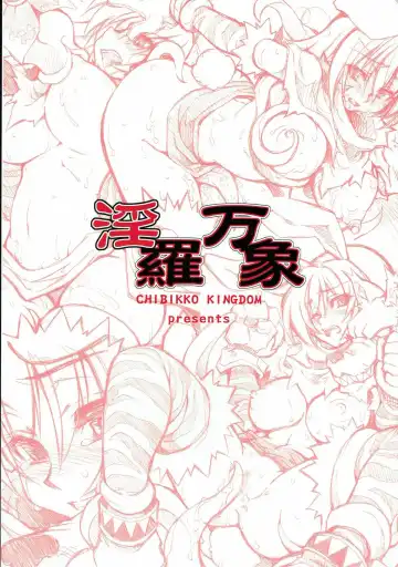 [Kekocha] Inrabansho Kanzenban Fhentai - Page 22