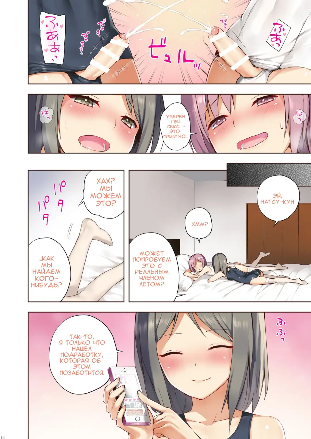 [Nemunemu] OTOKONOKO FU♥ZOKU Fhentai - Page 18