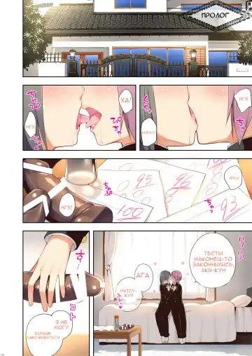 [Nemunemu] OTOKONOKO FU♥ZOKU Fhentai - Page 14