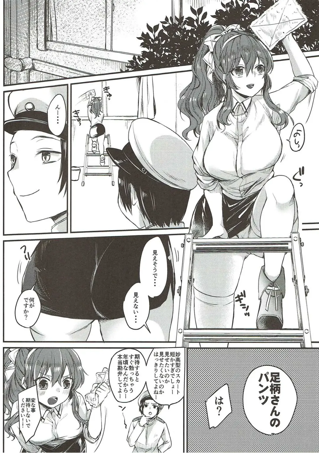 [Kirekawa] Ashigara-san to Anal de Ecchi Suru Hon Fhentai - Page 3