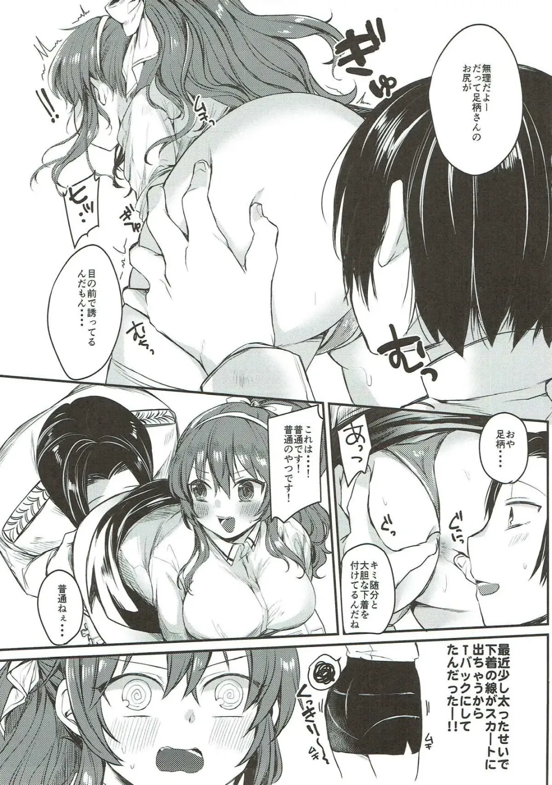 [Kirekawa] Ashigara-san to Anal de Ecchi Suru Hon Fhentai - Page 4