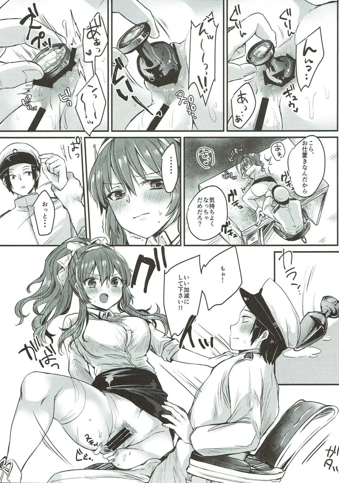 [Kirekawa] Ashigara-san to Anal de Ecchi Suru Hon Fhentai - Page 8