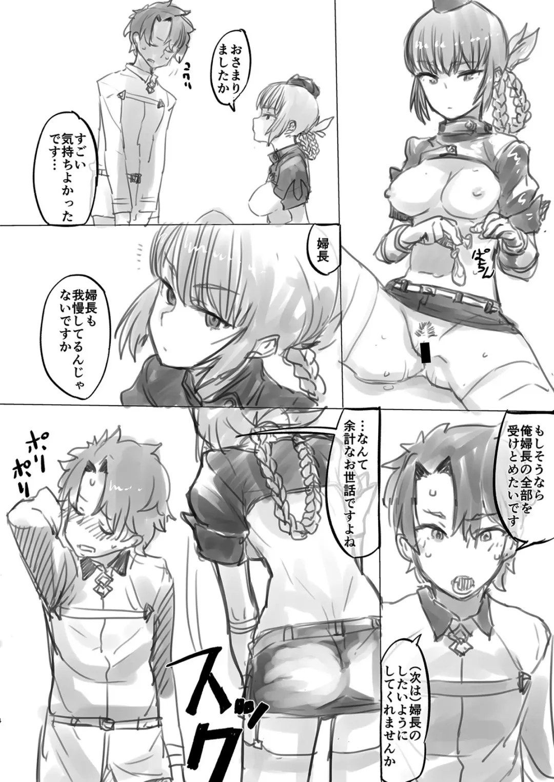 [Sukeya Kurov] Kyouka EX Fuchou no Seiriteki Yokkyuu Fhentai - Page 13