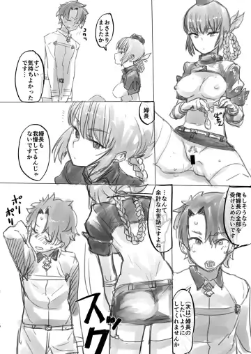 [Sukeya Kurov] Kyouka EX Fuchou no Seiriteki Yokkyuu Fhentai - Page 13