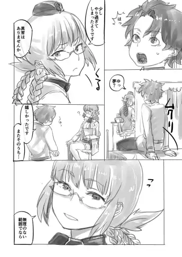 [Sukeya Kurov] Kyouka EX Fuchou no Seiriteki Yokkyuu Fhentai - Page 15