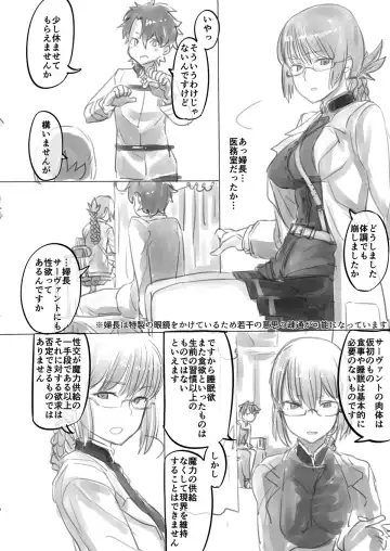 [Sukeya Kurov] Kyouka EX Fuchou no Seiriteki Yokkyuu Fhentai - Page 3