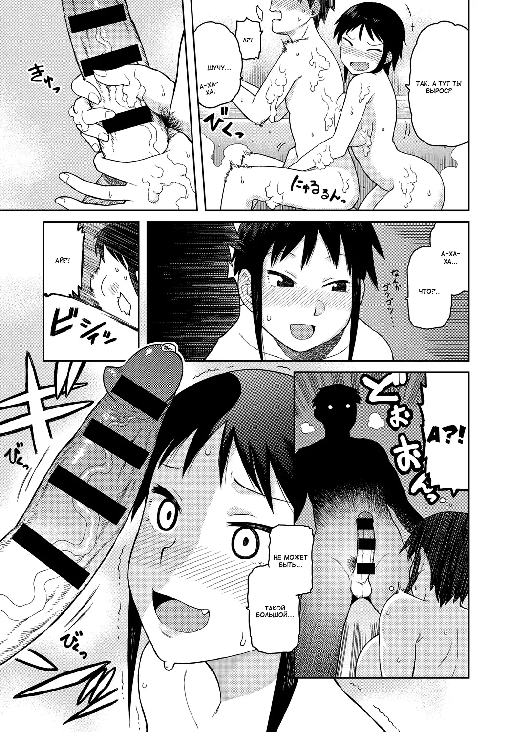 [Tsukudani] Itoko no Onee-chan | Двоюродная сестренка Fhentai - Page 5