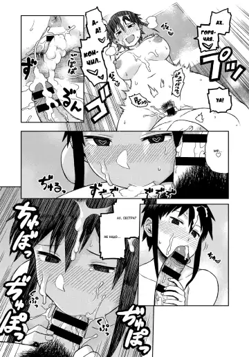 [Tsukudani] Itoko no Onee-chan | Двоюродная сестренка Fhentai - Page 17