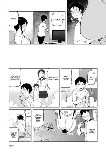 [Tsukudani] Itoko no Onee-chan | Двоюродная сестренка Fhentai - Page 3