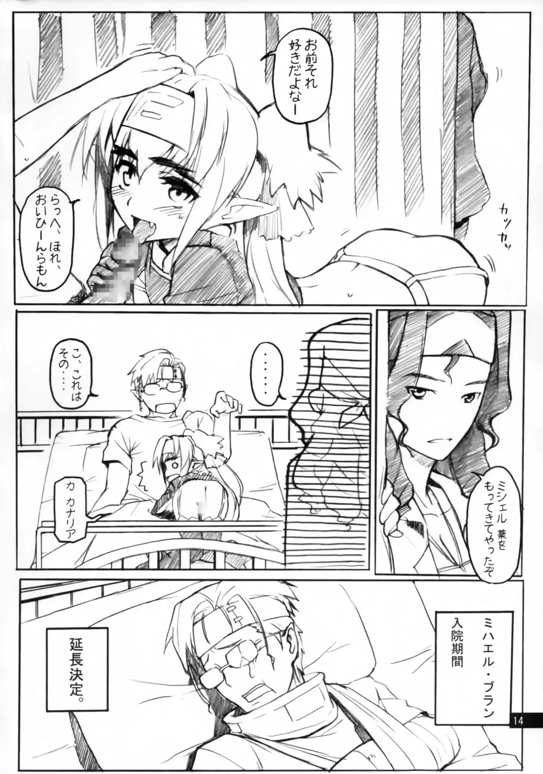 [Gen] Zentra Donburi -Okawari- Fhentai - Page 13