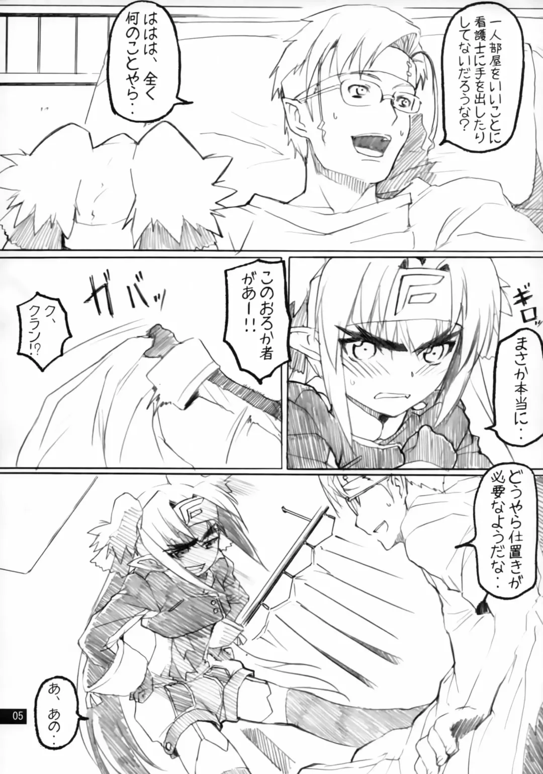 [Gen] Zentra Donburi -Okawari- Fhentai - Page 4