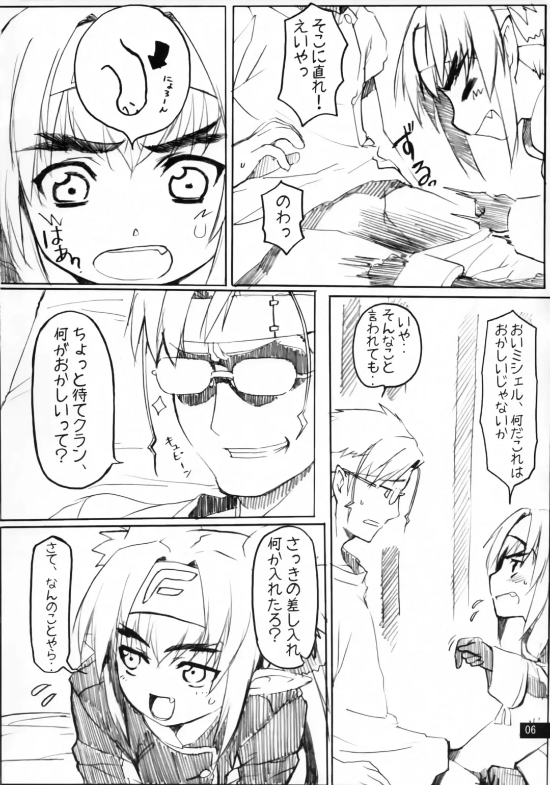 [Gen] Zentra Donburi -Okawari- Fhentai - Page 5